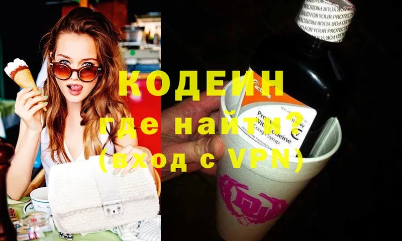 закладки  Арсеньев  shop официальный сайт  Кодеиновый сироп Lean Purple Drank  KRAKEN ссылка 